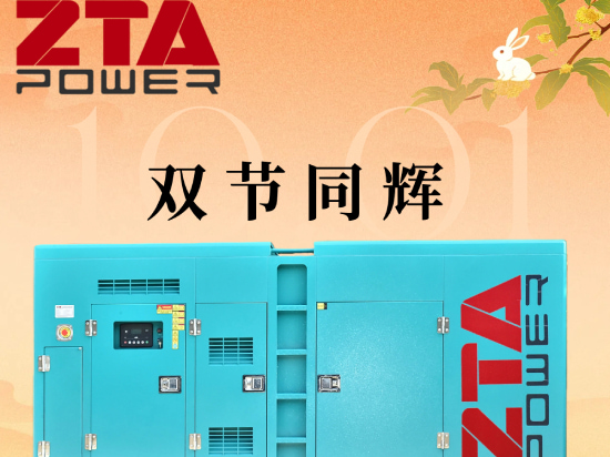 Kỷ niệm Vinh quang của Quốc gia, Vui mừng trong Vòng tròn đầy đủ của Mặt trăng